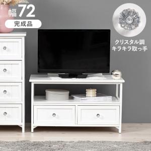 テレビボード アンティークホワイト 72cm