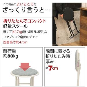 折りたたみ椅子 背もたれなし 丸椅子タイプ(2...の詳細画像2