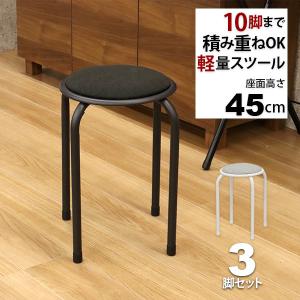 丸座面のスツール 丸椅子 パイプ (10脚セット)積み重ねスタッキングスツール(背もたれ