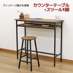 不二貿易（Fuji Boeki） カウンターテーブル 3点セット 棚付 テーブル