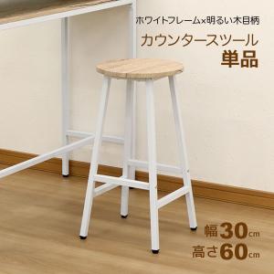 イケア（IKEA） カウンターチェア/IKEA バーチェア バースツール