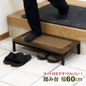 山善（YAMAZEN） 国産・完成品 2段式木製踏み台(高さ約40cm) のれるん
