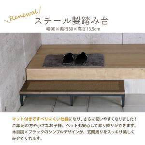 玄関 踏み台 1段 90幅 完成品 ステップ台...の詳細画像1