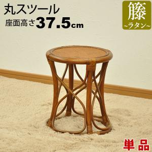丸椅子 丸スツール チェア 腰掛け 座面高さ38.5cm クッション ラタン