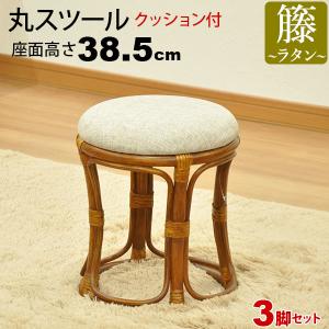 丸椅子 丸スツール チェア 腰掛け 座面高さ38.5cm クッション ラタン
