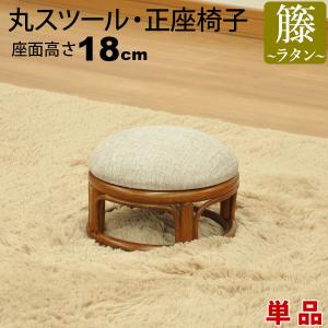 あぐら椅子 あぐら座椅子 あぐら 椅子 正座椅子 正座いす 丸椅子 丸