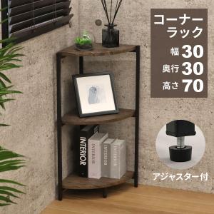 3段木製コーナーシェルフ ナチュラル　【美品】 楽天市場】cafemoku コーナーシェルフ 3段 コーナーラック 木製 棚