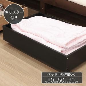 SANKA 収納ボックス ベッド下 用 3個組 収納ケース 引き出し フタ付き