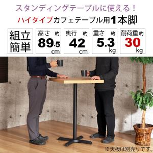 テーブル 脚 パーツ DIY 高さ89.5cm...の詳細画像1