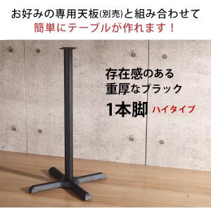 テーブル 脚 パーツ DIY 高さ89.5cm...の詳細画像3
