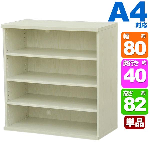 収納棚 幅80cm 奥行40cm セレクトエシカ9080(SS-9080EC) 幅78.9cm 奥行...