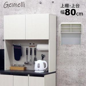 高さ18cm ミニチュアカップボードボードヘニッヒのキッチン