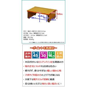 玄関踏み台 木製 玄関 踏み台45幅 幅45c...の詳細画像5