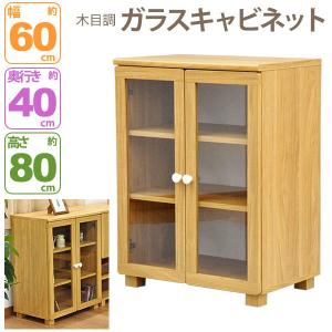 ガラスキャビネット 書棚 本棚 扉付き 新生活 : ピカイチ家具 - 通販