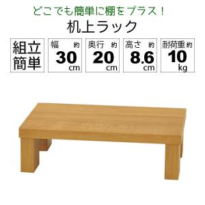 モニター台 机上ラック 木製 モニターラック ...の詳細画像1