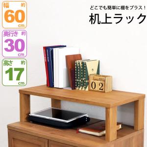 モニター台 机上ラック 木製 モニターラック 机...の商品画像
