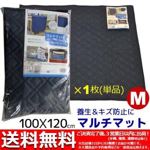 あて布団 養生マット(マルチマット100×120) (単品)養生クッション
