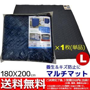 あて布団 養生マット(マルチマット180×200) (単品)養生クッション