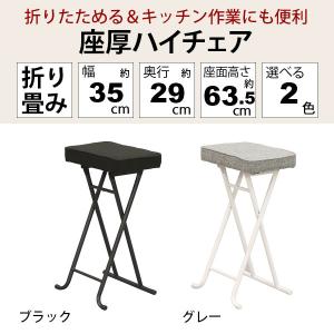 キッチンチェア ハイスツール 折りたたみ ハイ...の詳細画像3