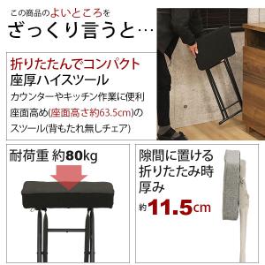 キッチンチェア ハイスツール 折りたたみ ハイ...の詳細画像4