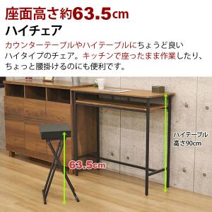 キッチンチェア ハイスツール 折りたたみ ハイ...の詳細画像5