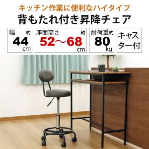 キッチンチェア カウンターチェア キャスター付...の詳細画像1