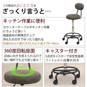 キッチンチェア カウンターチェア キャスター付...の詳細画像2