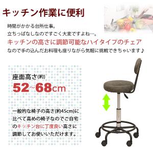 キッチンチェア カウンターチェア キャスター付...の詳細画像3