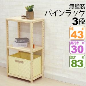 ウッドラック 棚板 のみ 追加棚板 幅(約)40cm(39.5cm) 単品 1枚 パイン