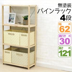 ウッドラック 棚板 のみ 追加棚板 幅(約)40cm(39.5cm) 単品 1枚 パイン