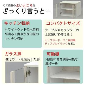 ミニ食器棚 ミニカップボード 幅60cm 奥行...の詳細画像2