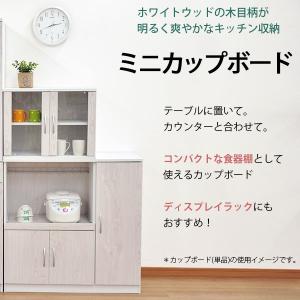 ミニ食器棚 ミニカップボード 幅60cm 奥行...の詳細画像3