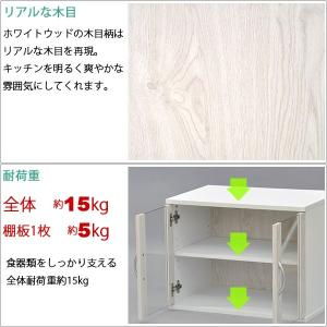 ミニ食器棚 ミニカップボード 幅60cm 奥行...の詳細画像5