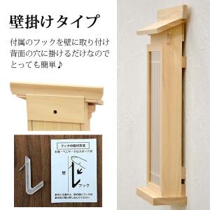 お札立て 壁掛け 日本製 東濃桧 モダン おし...の詳細画像4