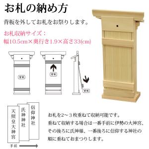 お札立て 壁掛け 日本製 東濃桧 モダン おし...の詳細画像5