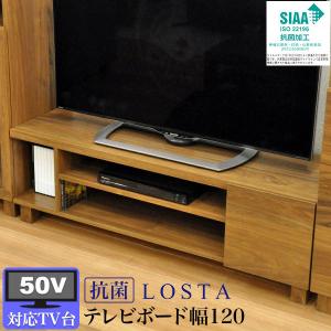 抗菌加工 テレビ台 ローボード119cm幅 50V型対応 ウォールナット柄の木目シート 幅118.5cm 奥行き41.3cm 高さ37.5cm 北欧風TV台 テレビボード 50インチ｜kaguto