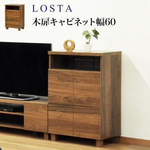 キャビネット 木扉60cm幅 ウォールナット柄の木目シート 幅59.5cm 奥行39.5cm(約幅60cm奥行40cm) 高さ92.3cm 北欧風ナチュラルカントリー調 LST-9062WD