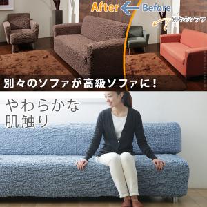 ソファーカバー イタリア製ストレッチフィットソ...の詳細画像2