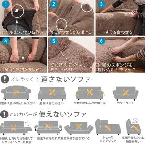 ソファーカバー イタリア製ストレッチフィットソ...の詳細画像5