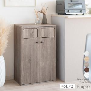 クロシオ ダイニングダストボックス4D ブラウン 完成品 キャスター付