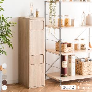 クロシオ ダイニングダストボックス2D ブラウン 完成品 キャスター付