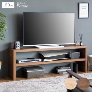 テレビ台 150cm幅 おしゃれ TV台 テレビボード 幅150cm 奥行29.2cm(約奥行30cm) 高さ53cm リビングボード ローボード AVラック オープンラック コの字 棚 47型｜kaguto