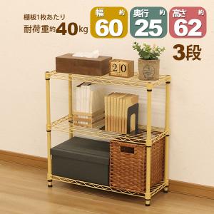 スチールラック3段 幅60cm 奥行25cm 高さ61.8cm くすみグリーン 緑