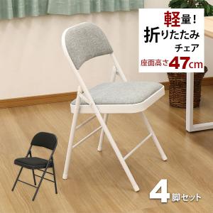 折りたたみ椅子 パイプ椅子 (単品)幅47cm 奥行47.5cm 高さ78.5cm