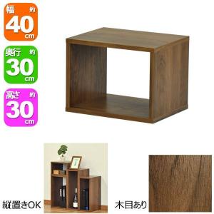 オープンラック 1段 60×30 奥行30cm 収納 棚 A4対応 ダークブラウン