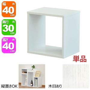 オープンラック 1段 60×30 奥行30cm A4対応 収納 棚 ホワイト 白