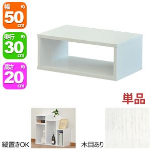 オープンラック 1段 60×20 奥行30cm A4対応 収納 棚 ホワイト 白