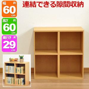 収納棚 キャスター付き カラーボックス 同色2個セット 本棚 隙間収納
