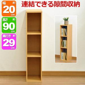 収納棚 キャスター付き カラーボックス 同色2個セット 本棚 隙間収納