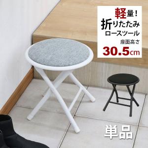 折りたたみ椅子 背もたれなし ロータイプ(5脚セット)スツール 幅30cm